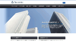 Desktop Screenshot of akashic.co.jp